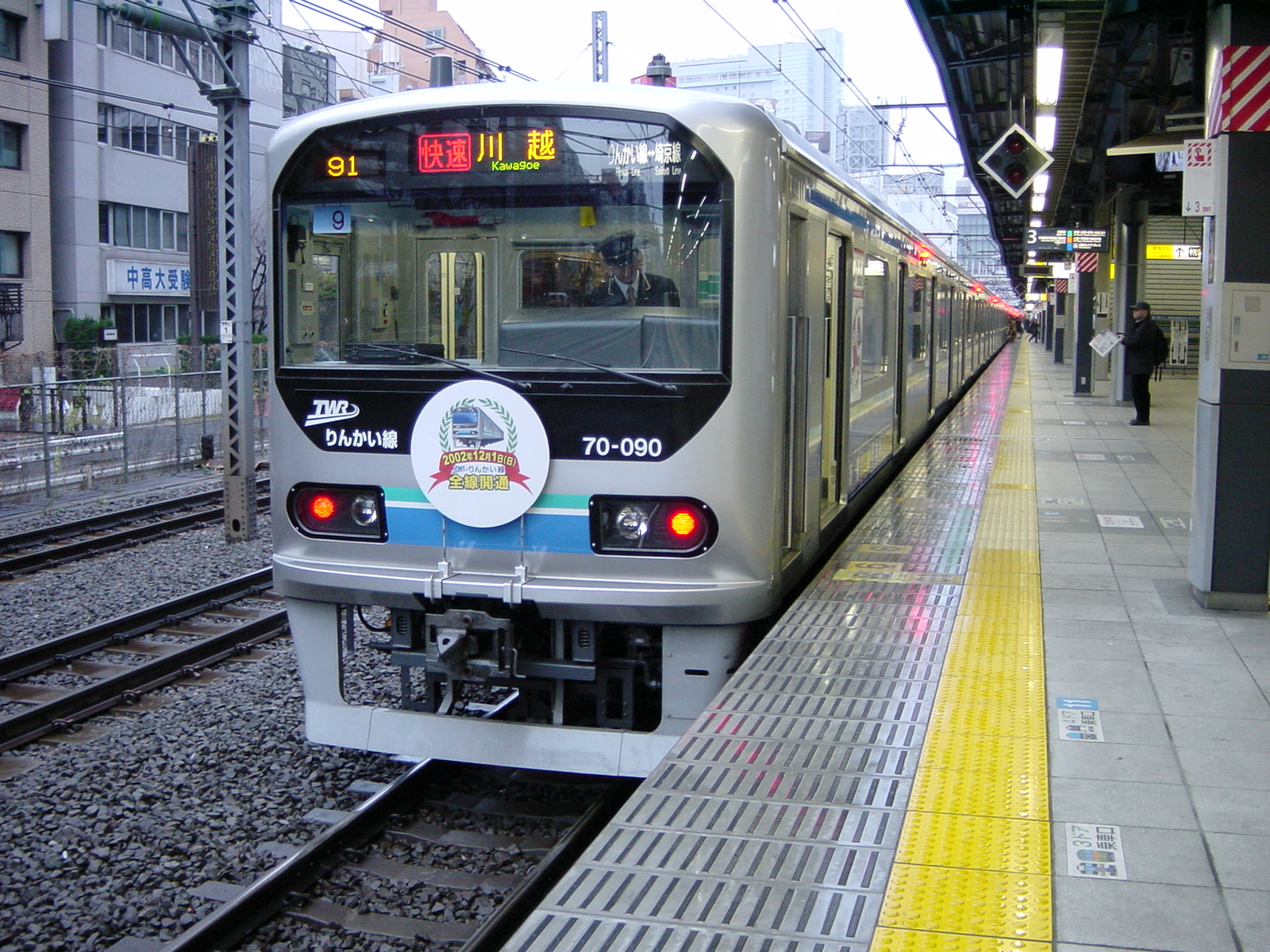 東京りんかい線70系-10